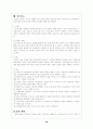 매체를 이용한 교육방법 38페이지