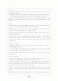 매체를 이용한 교육방법 40페이지
