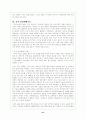 매체를 이용한 교육방법 41페이지