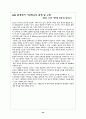 매체를 이용한 교육방법 44페이지