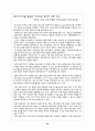 매체를 이용한 교육방법 45페이지