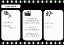 [기업분석] 미쟝센 기업 분석 (체계적 분석,사진, 동영상 첨부) 2페이지