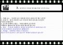 [기업분석] 미쟝센 기업 분석 (체계적 분석,사진, 동영상 첨부) 10페이지