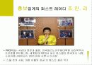 여성과 취업 14페이지