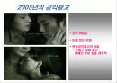 공익광고의 정의와 변천사 및 공익광고의 한계점 및 개선방안 14페이지