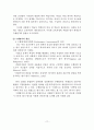 수행평가의 현황과 문제제기 2페이지