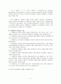 수행평가의 현황과 문제제기 5페이지