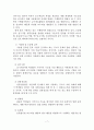 수행평가의 현황과 문제제기 7페이지
