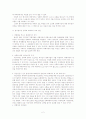 |.  책의구성 . 내용 2페이지