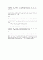 우리나라 해외직접투자의 현황과 과제 7페이지