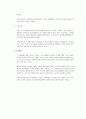 우리나라 해외직접투자의 현황과 과제 14페이지