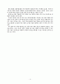 환경 친화적 건축에 관한 연구 18페이지