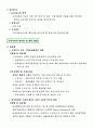 무역기관 비교 검토 2페이지