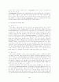 Phytoremediation과 Phytoextraction 2페이지