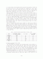 Phytoremediation과 Phytoextraction 4페이지