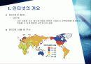 인터넷에 관한 정의 와 개념 3페이지