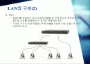 인터넷에 관한 정의 와 개념 9페이지