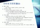 인터넷에 관한 정의 와 개념 11페이지