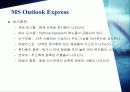 인터넷에 관한 정의 와 개념 23페이지