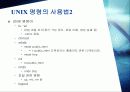 인터넷에 관한 정의 와 개념 33페이지