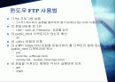 인터넷에 관한 정의 와 개념 36페이지