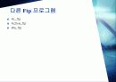 인터넷에 관한 정의 와 개념 38페이지