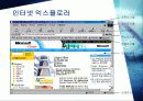 인터넷에 관한 정의 와 개념 43페이지
