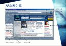 인터넷에 관한 정의 와 개념 46페이지