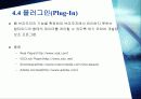 인터넷에 관한 정의 와 개념 48페이지