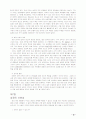누가 성경을 만들었는가 12페이지