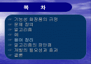 기능성화장품 구입시 의사결정과정 2페이지