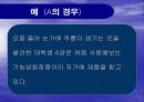 기능성화장품 구입시 의사결정과정 8페이지