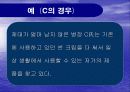 기능성화장품 구입시 의사결정과정 12페이지