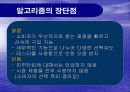 기능성화장품 구입시 의사결정과정 18페이지
