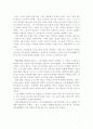 를 통해 본 고전발레와 현대 발레(매튜본)의 비교 7페이지