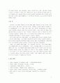 를 통해 본 고전발레와 현대 발레(매튜본)의 비교 9페이지