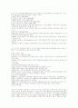 한국관광산업의 역사 5페이지