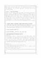 고전주의와 낭만주의 문학에 대한 분석 4페이지