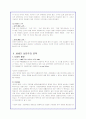 고전주의와 낭만주의 문학에 대한 분석 9페이지