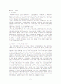 해외진출기업 case study -비비큐 치킨- 2페이지