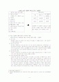 해외진출기업 case study -비비큐 치킨- 4페이지