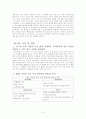 해외진출기업 case study -비비큐 치킨- 9페이지