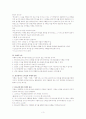 지혜문헌의 최신연구동향 3페이지