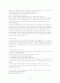 지혜문헌의 최신연구동향 8페이지