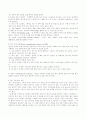 채매노인을 위한 운동 및 재활치료 6페이지