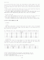 편부모 가족 자녀의 욕구와 문제점에 기초한 복지대책 고찰 3페이지