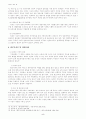 편부모 가족 자녀의 욕구와 문제점에 기초한 복지대책 고찰 5페이지