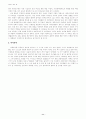 편부모 가족 자녀의 욕구와 문제점에 기초한 복지대책 고찰 11페이지