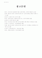 편부모 가족 자녀의 욕구와 문제점에 기초한 복지대책 고찰 12페이지