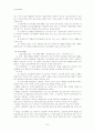한국 여성복지법제에 관한 연구- 여성 고용에 관한 법제를 중심으로 7페이지